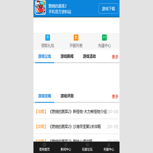 燃烧的蔬菜2官网