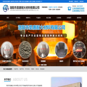 中频炉料