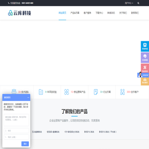 云库科技
