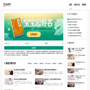 2025起名字大全