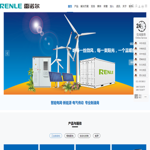 上海雷诺尔科技股份有限公司
