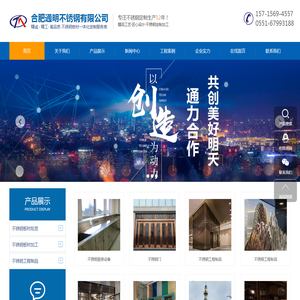 不锈钢钢板,不锈钢加工,不锈钢厂家,不锈钢板材,不锈钢工程