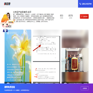 北京遗产继承律师咨询