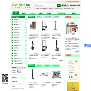 强力机纺织仪器厂家