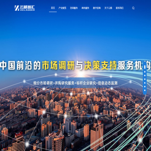 云梯智汇