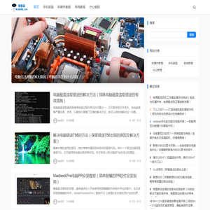 您身边的IT知识教程软件工具袋
