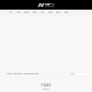 兴创新卫浴