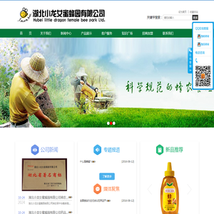 湖北小龙女蜜蜂园有限公司湖北小龙女蜜蜂园有限公司常年批零新鲜国标GB纯蜂蜜（不含任何添加剂）