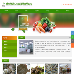 重庆蔬菜配送