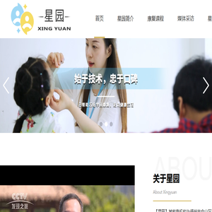 语言康复
