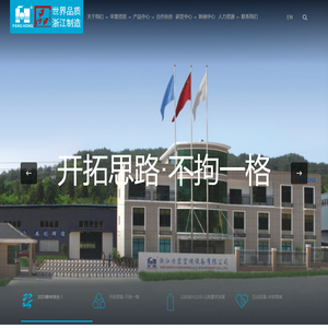 浙江方宏空调设备有限公司,汽车空调,空调设备,消音器,铝套,HVAC空调系统,承接口,官方网站