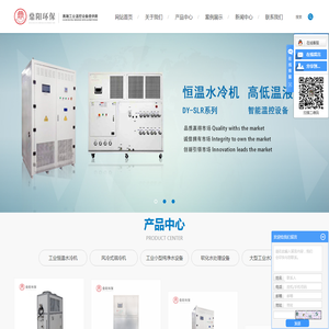 工业恒温水冷机