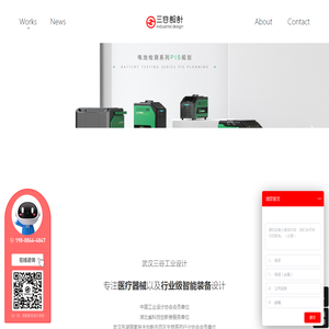武汉三谷设计丨武汉工业设计｜产品设计｜外观设计｜医疗产品设计｜武汉三谷工业设计有限公司
