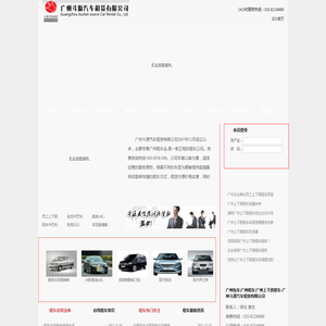 广州包车