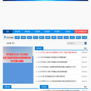 吉林省建设工程造价信息网