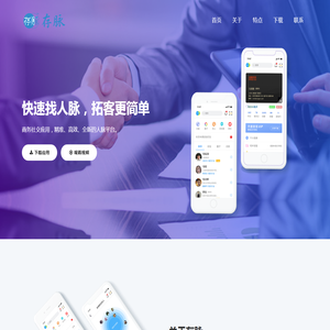 存脉科技