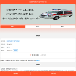 宜宾救护车出租公司