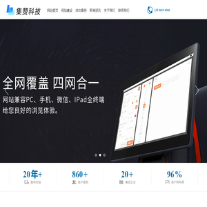 无锡网站建设