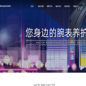 北京精时翡丽钟表维修有限公司西安分公司
