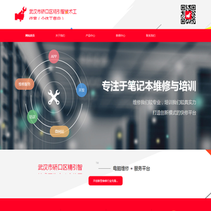 武汉市硚口区精引智技术工作室（个体工商户）