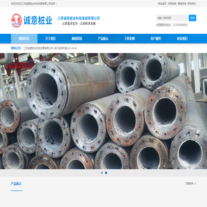 江苏诚意桩业科技发展有限公司,徐州管桩方桩生产