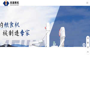 成套碾米机