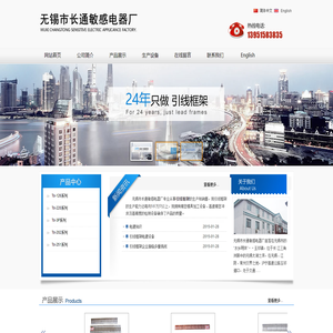 引线框架