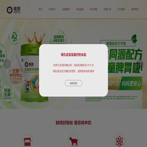 谱恩生鲜绵羊奶