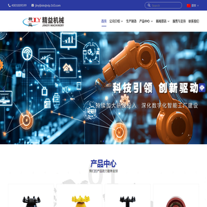 三河市精益机械制造有限公司