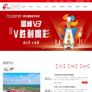 江苏今世缘酒业股份有限公司