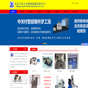 北京卓亚方舟粉体机械有限公司