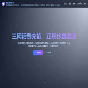 优能科技