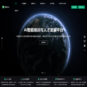 授客AI