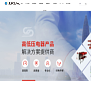 厦门市上宸电力科技有限公司