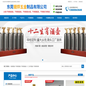 不锈钢酒壶/酒具/烟具/不锈钢灯饰筒座/香水瓶/不锈钢打火机/不锈钢蚊帐三通