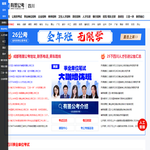 有墨公考【官网】