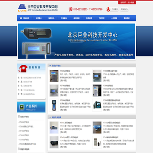 北京巨业科技开发中心北京巨业科技开发中心