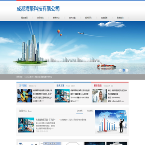 成都海擎科技有限公司