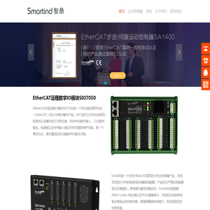 深圳市智鼎自动化技术有限公司
