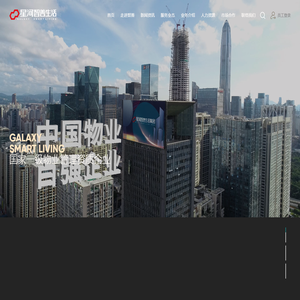 星河物业