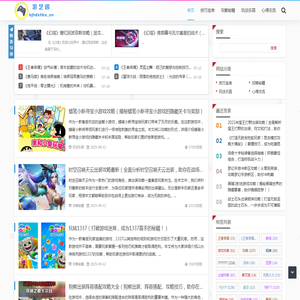 游艺阁