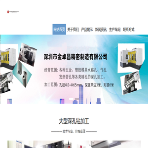 深圳东莞深孔钻对外加工,钻孔加工,深孔加工厂家