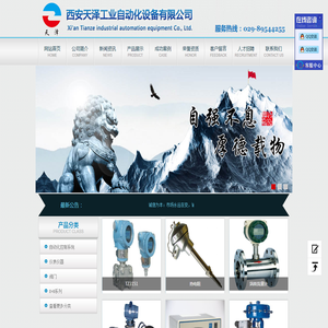 西安天泽工业自动化设备有限公司