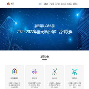 融云科技