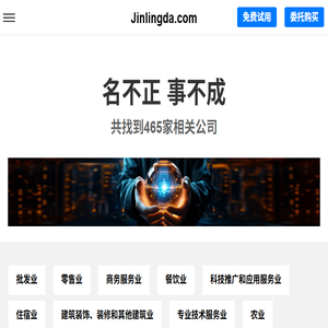 Jinlingda