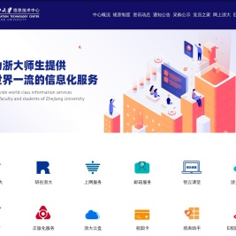 信息技术中心