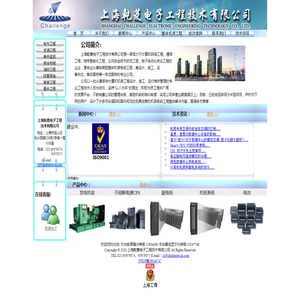 上海乾菱电子工程技术有限公司