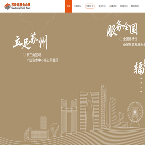 东沙湖基金小镇