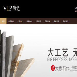 VIP陶瓷