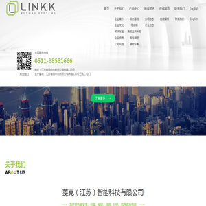 菱克（江苏）智能科技有限公司